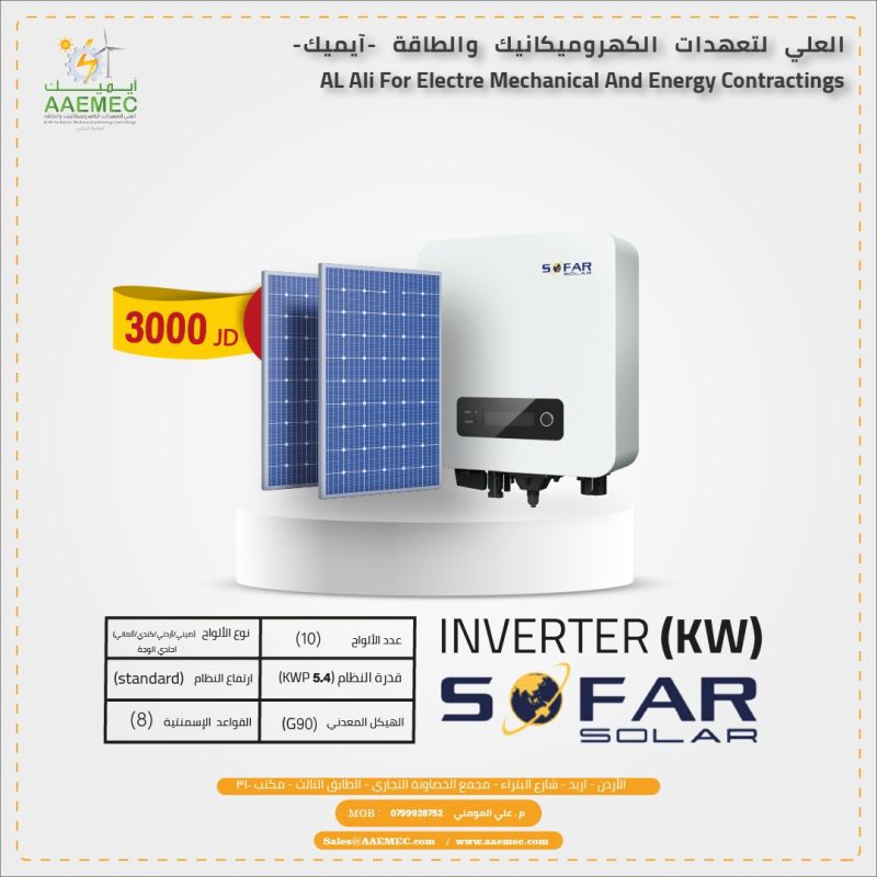 Sofar Solar System 5.5 KWP