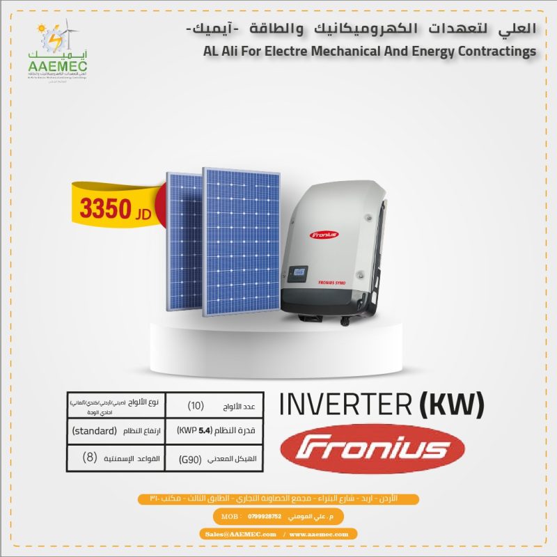 Fronious Solar System 5.5 KWP