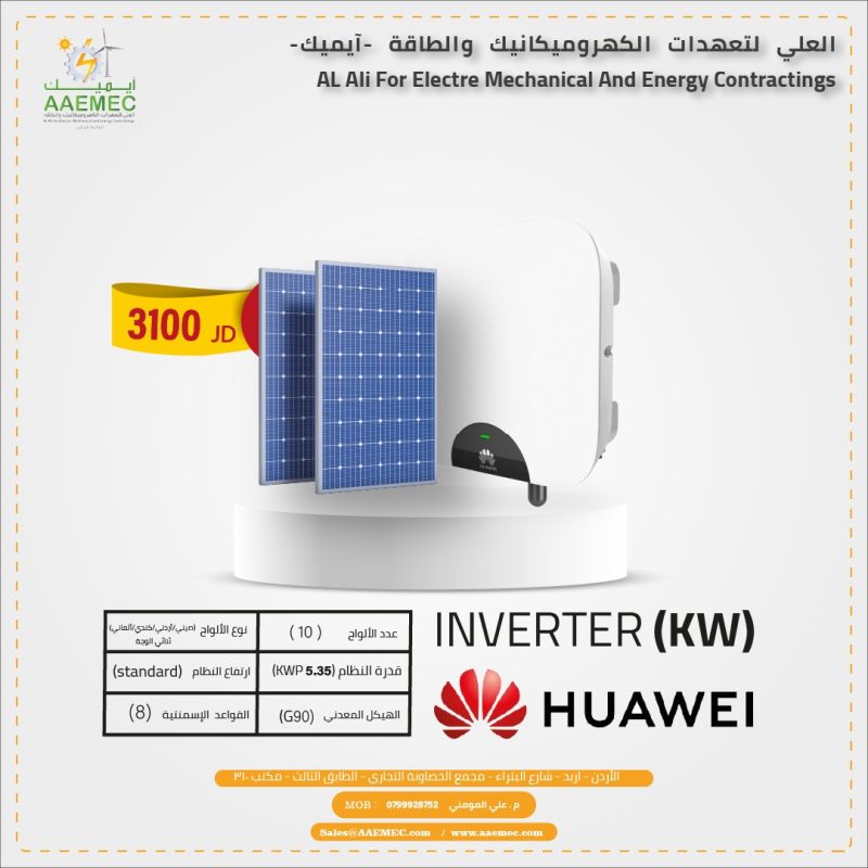 Huawie Solar System 5.5 Kwp