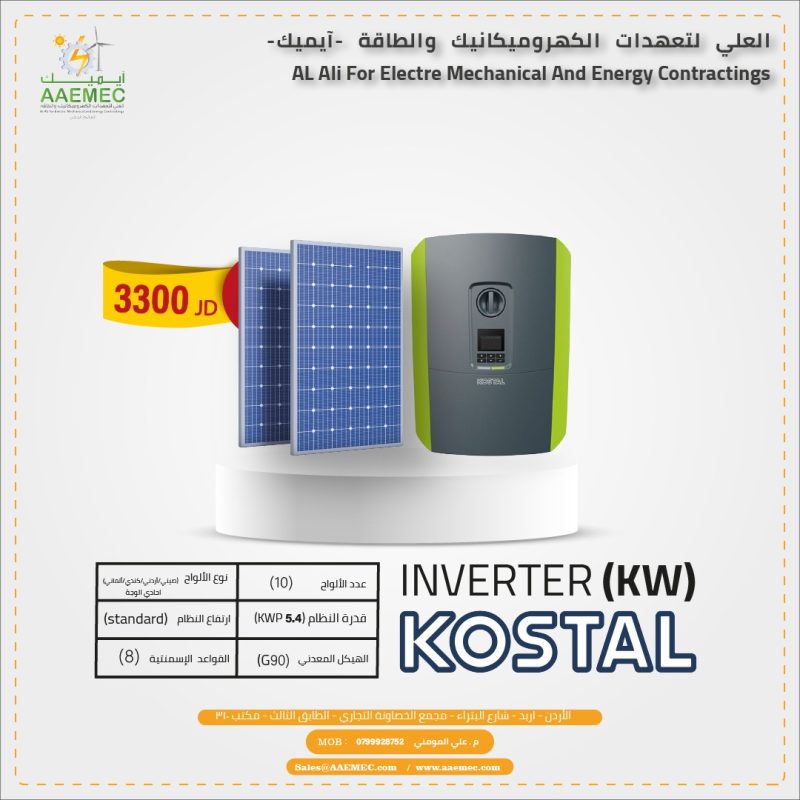 Kostal Solar System 5.5 KWP