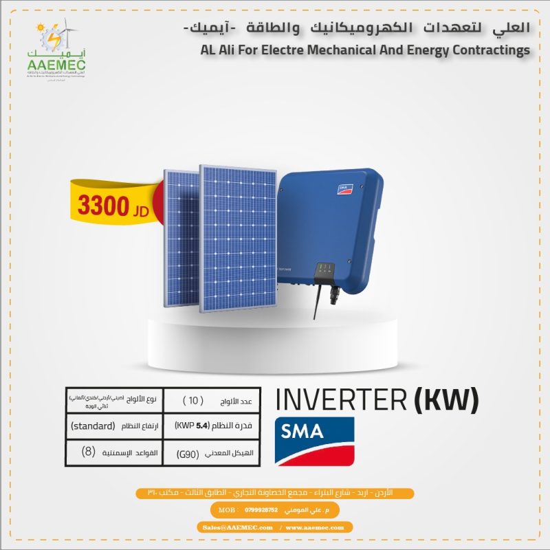 SMA Solar System 5.5 KWP