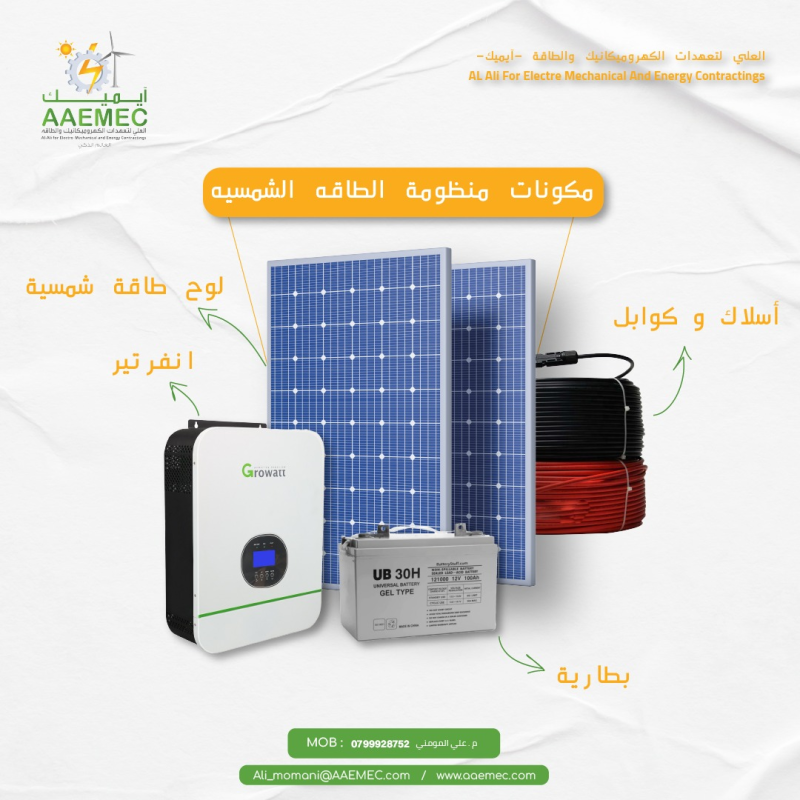 Solar Systems